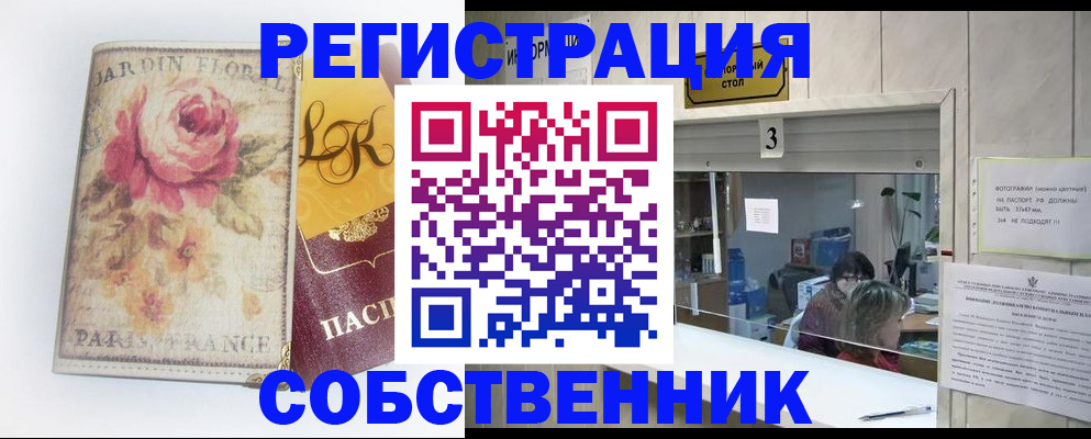 миграционный учет в Узловой