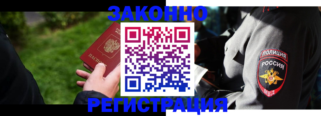 где прописаться в Узловой