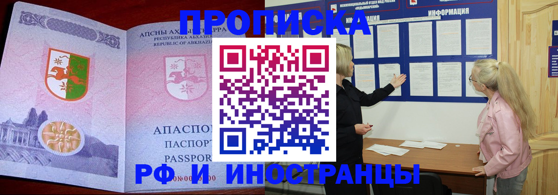 временная регистрация 2025 в Узловой