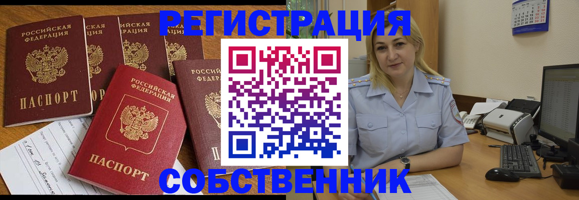 прописка иностранных граждан в Узловой